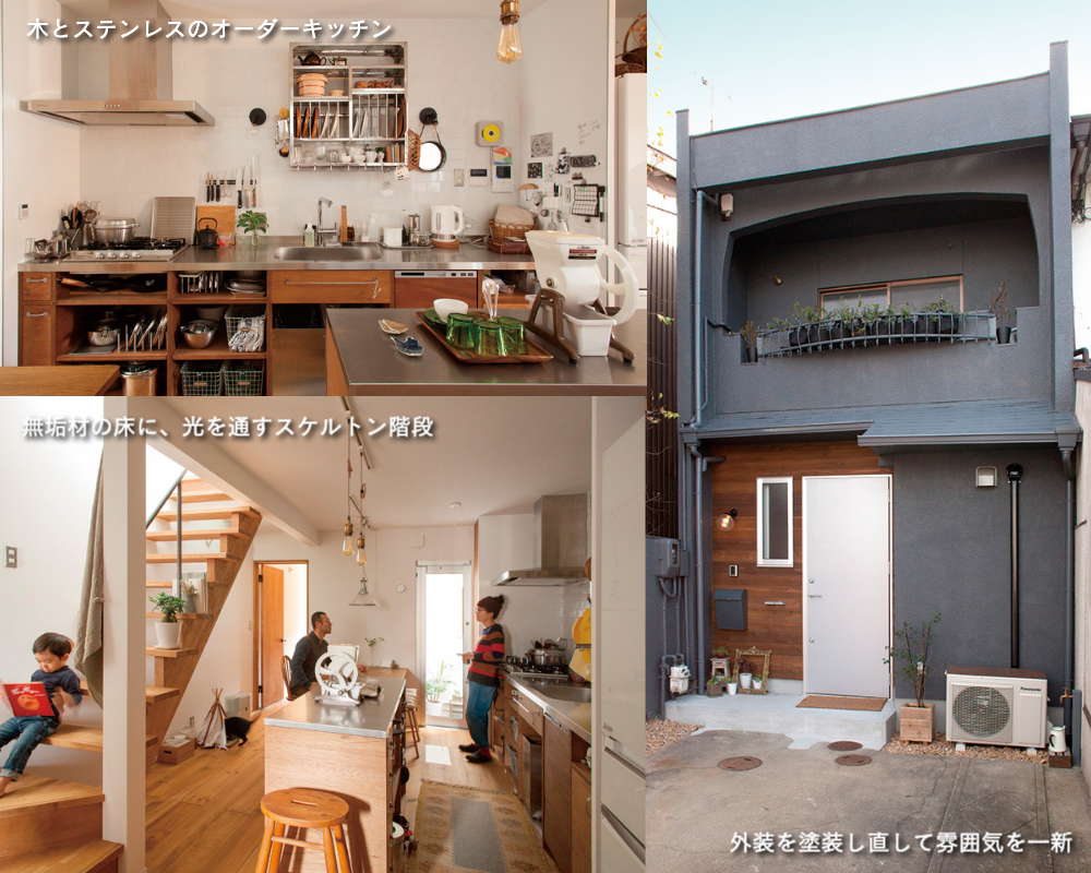 リノベで叶える画像